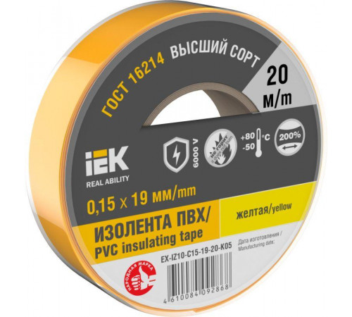 Изолента 0.15х19мм (рул.20м) желт. IEK EX-IZ10-C15-19-20-K05