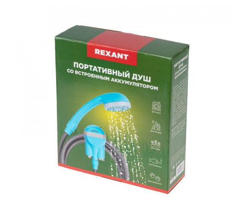 Душ портативный Rexant 62-0220