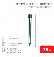 Отпугиватель кротов ультразвуковой R35 Rexant 71-0022