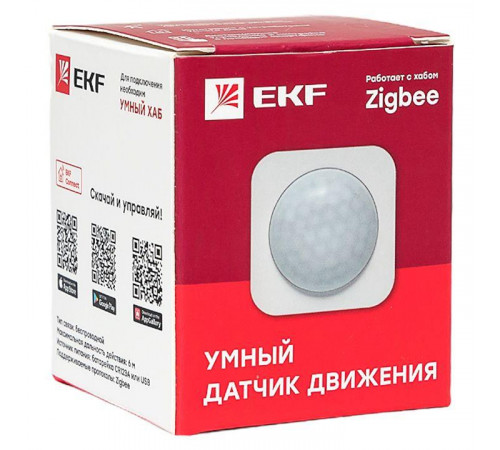 Датчик движения умный Zigbee Connect EKF is-pir-zb-1