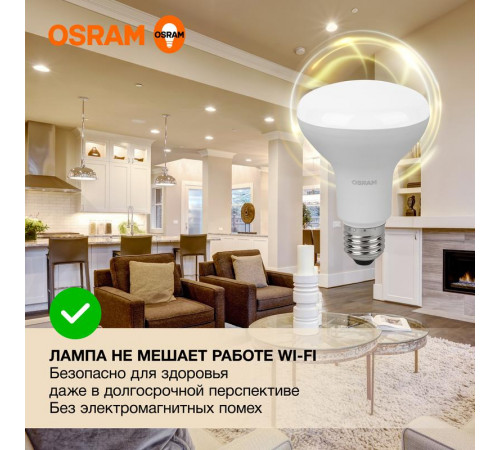 Лампа светодиодная LED Value LV R80 90 11SW/830 11Вт рефлектор матовая E27 230В 10х1 RU OSRAM 4058075582699