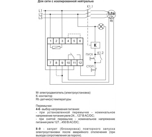 Реле температурное CR-810-1 (Для защ. электродвиг. от перегрева; монтаж на DIN-рейке; сопротив. петли датч. при превыш. темп. 600…3500Ом; регул. гистерезис; PTC (в компл. не поставляется) 24-127В/127-420В AC/DC 1NO/NC 16А) F&F EA05.002.002