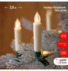 Гирлянда светодиодная "Нить" "Свечи" 3.8м 20LED тепл. бел. IP20 220В дл. провода 1.5м Эра Б0055996