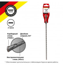 Бур по бетону 6х260мм SDS PLUS Kranz KR-91-0813