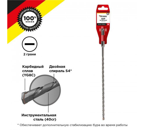 Бур по бетону 6х260мм SDS PLUS Kranz KR-91-0813