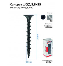 Саморез 3.8х35 гипсокартон-дерево (уп.200шт) коробка Tech-Krep 102122