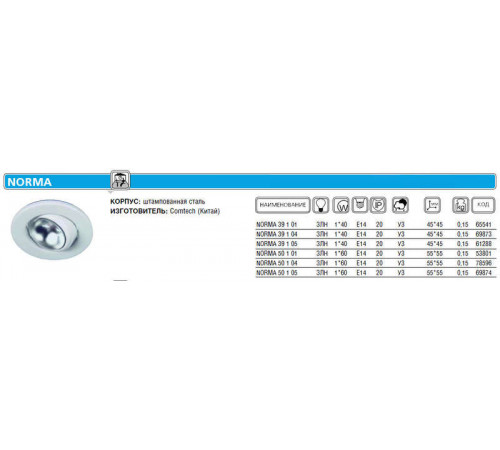 Светильник NORMA 39 1 05 Комтех CH918027
