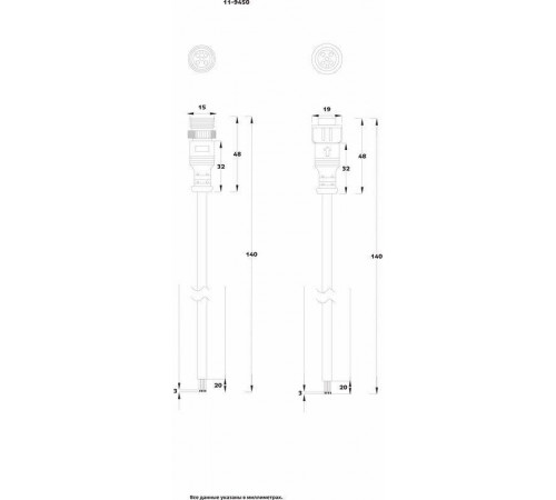 Кабель соединительный (5pin) герметичный (IP67) 5х0.5кв.мм 300В бел. Rexant 11-9450