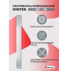 Обогреватель инфракрасный электрич. 1кВт IC-10 HINTEK 05.214371