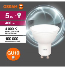 Лампа светодиодная LED Value LVPAR1635 5SW/840 5Вт GU10 230В 10х1 RU OSRAM 4058075581364