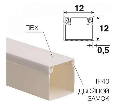 Кабель-канал 12х12 L2000 бел. Rexant 28-1212-2