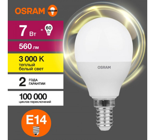 Лампа светодиодная LED Value LVCLP60 7SW/830 7Вт шар матовая E14 230В 10х1 RU OSRAM 4058075579620