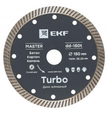 Диск алмазный Turbo 150х22.23мм Master EKF dd-150t