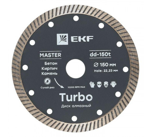 Диск алмазный Turbo 150х22.23мм Master EKF dd-150t