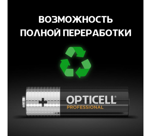 Элемент питания алкалиновый AA/LR6 (блист. 12шт) Professional Opticell 5052005