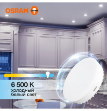 Лампа светодиодная LED Value LVGX70150 20SW/865 20Вт GX70 230В 10х1 RU OSRAM 4058075582453