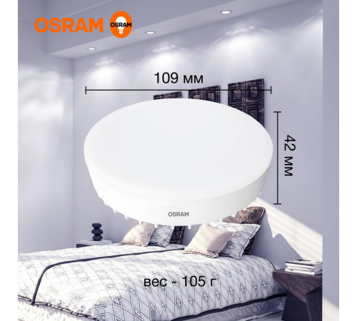 Лампа светодиодная LED Value LVGX70150 20SW/865 20Вт GX70 230В 10х1 RU OSRAM 4058075582453