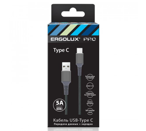 Кабель USB-Type C ELX-CDC11-C09 5А 80Вт 1.5м сер. нейлон зарядка+ПД коробка Ergolux 15312