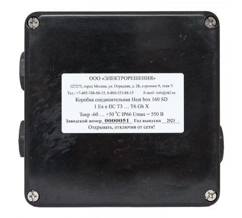 Коробка соединительная Heat box 160 SD EKF HB160SD