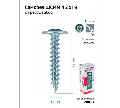 Саморез для тонкого метал. листа 4.2х19 (уп.200шт) коробка Tech-Krep 102140