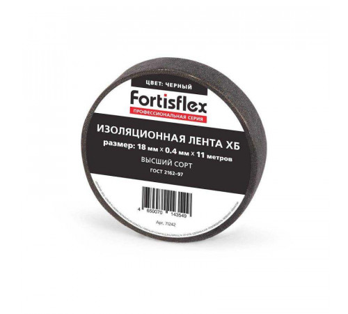 Изолента ХБ 18х0.4х11 черн. Fortisflex 71242