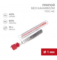 Припой без канифоли ПОС-40 10г d1.0мм (Sn40 Pb60) колба Rexant 09-3092