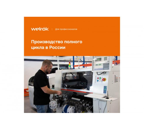 Терморегулятор rol bk Welrok 4660251140595