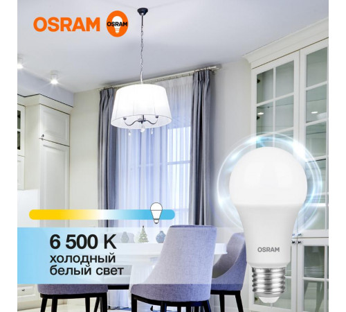 Лампа светодиодная LED Value LVCLA125 15SW/865 15Вт грушевидная матовая E27 230В 10х1 RU OSRAM 4058075579217