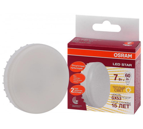 Лампа светодиодная LED Star GX53 7W/827 7Вт матовая 2700К тепл. бел. GX53 550лм 220-240В 120град. пластик. (замена 60Вт) OSRAM 4058075106635