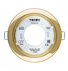 Светильник GX 53-G-1 106х48мм зол. металл+пластик TOKOV ELECTRIC TOK-GX53-G-1