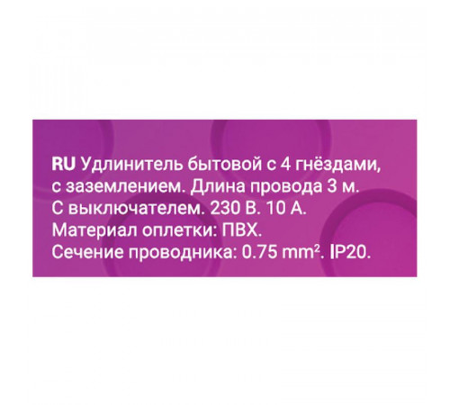 Удлинитель 4х3м с заземл. 10А IP20 ПВС 3х0.75 с выкл. защ. шторки REV 32014 4