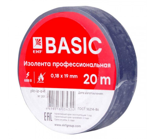 Изолента класс А 0.18х19мм (рул.20м) син. EKF plc-iz-a-s