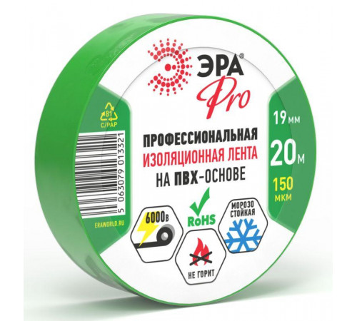 Изолента ПВХ 19ммх20м PRO150GREEN ПВХ 150мкм проф. зел. Эра Б0057291