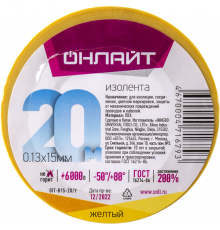 Изолента ПВХ 15мм (рул.20м) 71 679 OIT-B15-20/Y желт. ОНЛАЙТ 71679