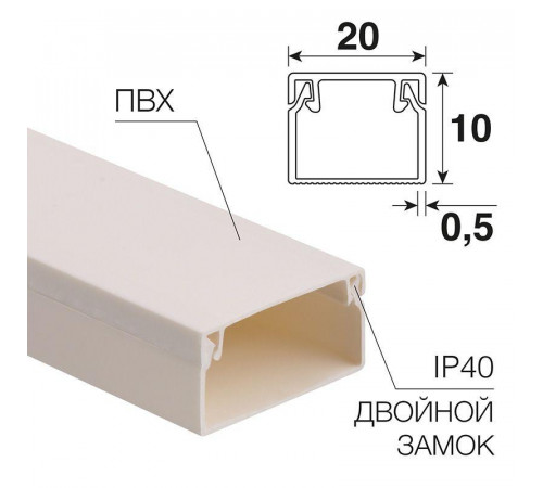 Кабель-канал 20х10 L2000 бел. Rexant 28-2010-2