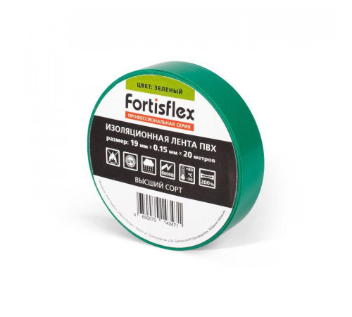 Изолента ПВХ 19х0.15x20 зел. Fortisflex 71233