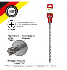 Бур по бетону 8х260мм крестовая пластина SDS PLUS Kranz KR-91-0808