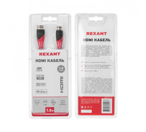 Шнур HDMI - HDMI gold 1.5м с фильтрами Rexant 17-6203